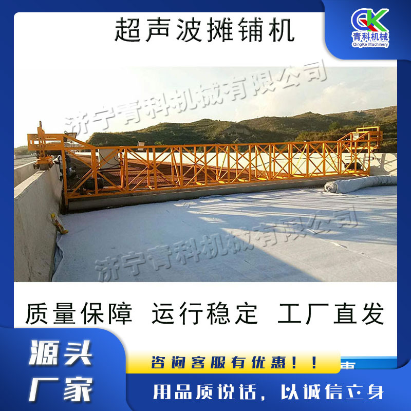 混凝土地面摊铺机 激光超声波桥面整平机 液压式路面校平设备