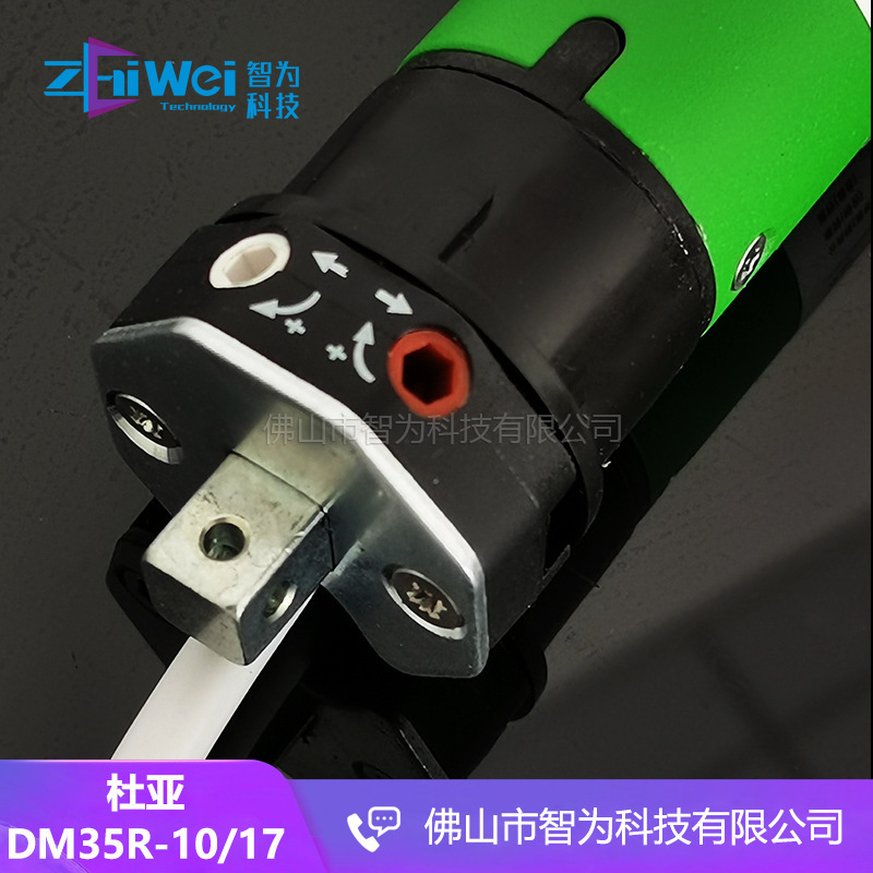 杜亜電動カーテン昇降高窓ロールカーテン天井カーテン内蔵リモコン35管状モーターDM35R-10/17|undefined