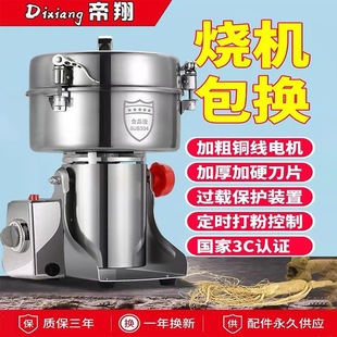 304 Stainless Steel Crusher Household Small Grinder Grain Crusher Ultra-Fine Grinding Dry Grinding