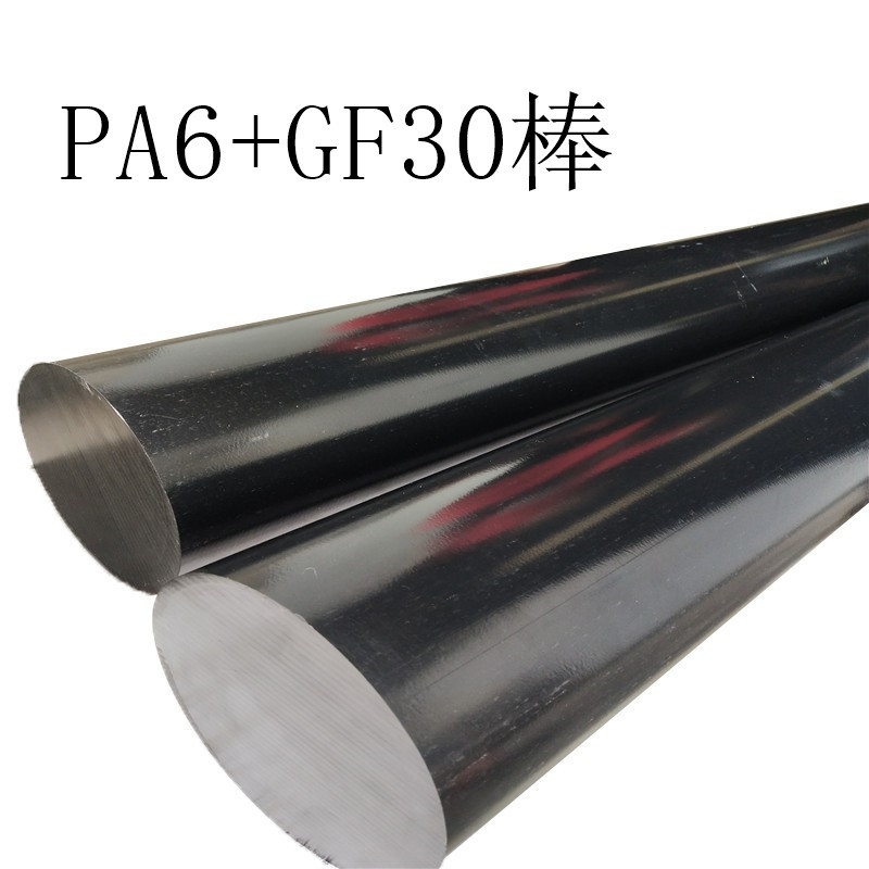 宜宾销售加纤尼龙棒 加纤尼龙板 黑色PA66+GF30棒