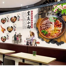 重庆小面壁纸陕西面店背景墙布饭店墙面装饰壁画面馆装修墙纸定制