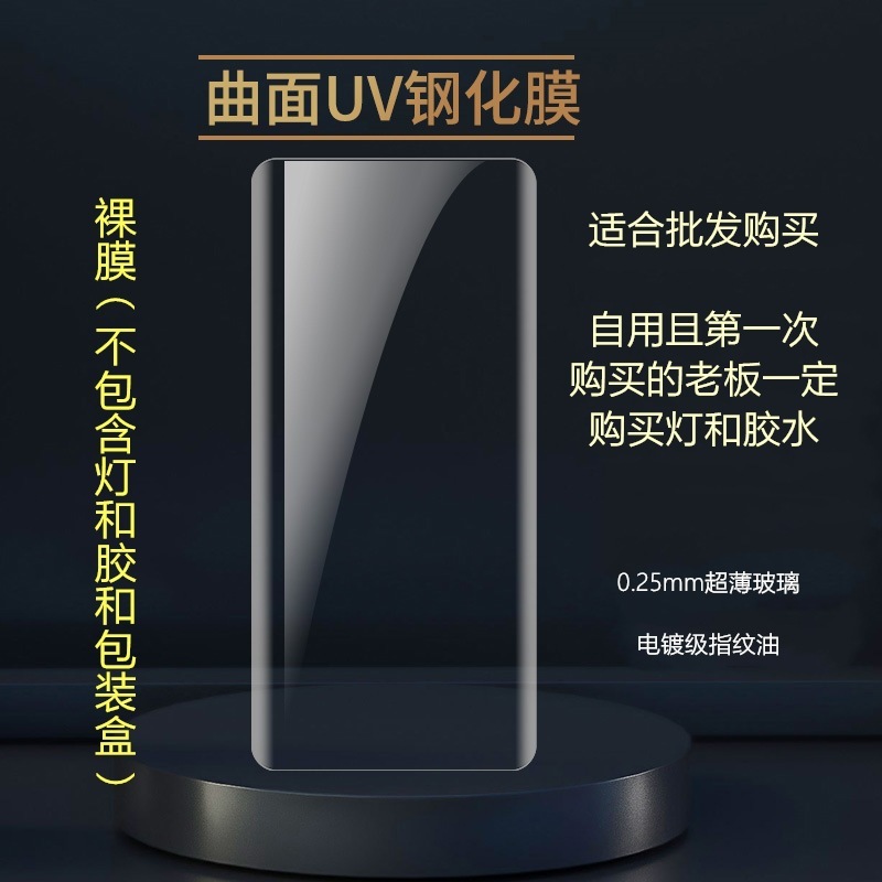 UV強化フィルム適用P70pro華為nova12proサーフェスmate60pro光学マジック6携帯電話フィルム|undefined