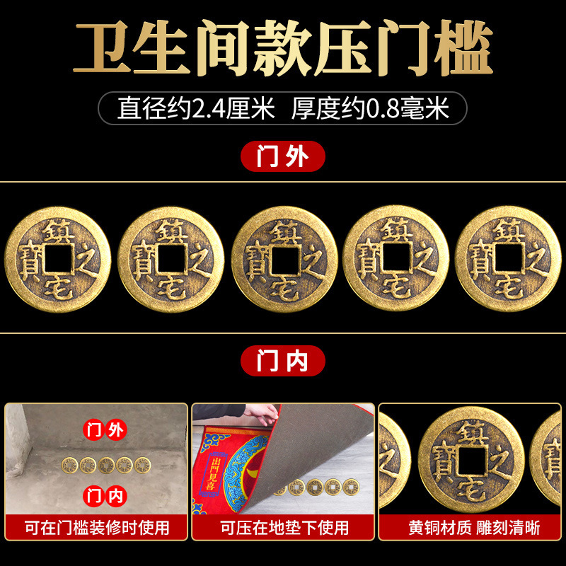 五帝のお金、純真鍮の玄関石、本物の銅貨、古代の貨幣、新築住宅の装飾玄関ドア|undefined