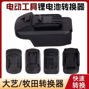 Suitable for Vickers Makita Lithium Battery Converter Charger Electric Wrench Grinder Electric Hammer Car Emergency Start