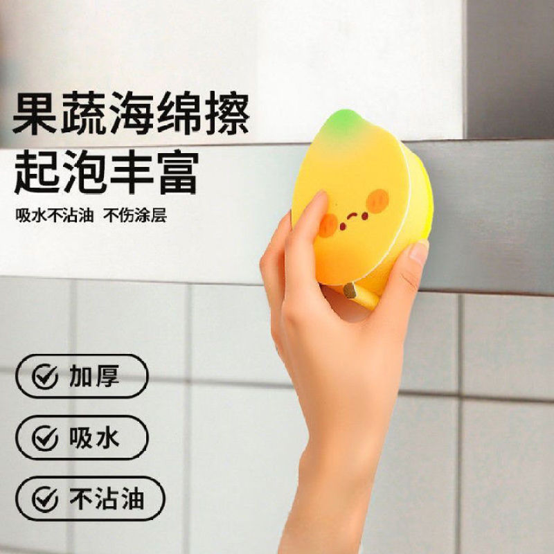 趣味果蔬洗碗擦海绵擦去污家用厨房多功能锅盘洗碗巾|undefined