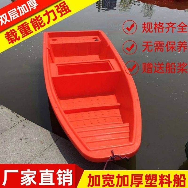 Double-layer thickened plastic widened rubber fishing boat, assault boat for fishing, net-laying, aquaculture, plastic sightseeing boat