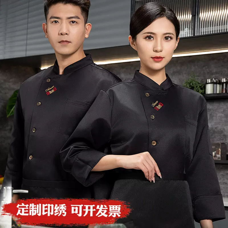 品质厨师工作服长袖白色酒店餐饮工装定制LOGO食堂饭店短袖厨师服