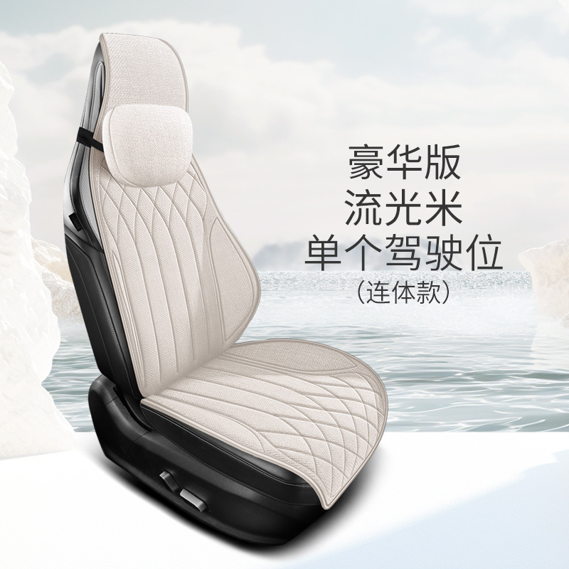 自動車シートクッション四季通用リネンクッション秋冬シングルシート滑り止め通気三点セット全車運転シートクッション|undefined