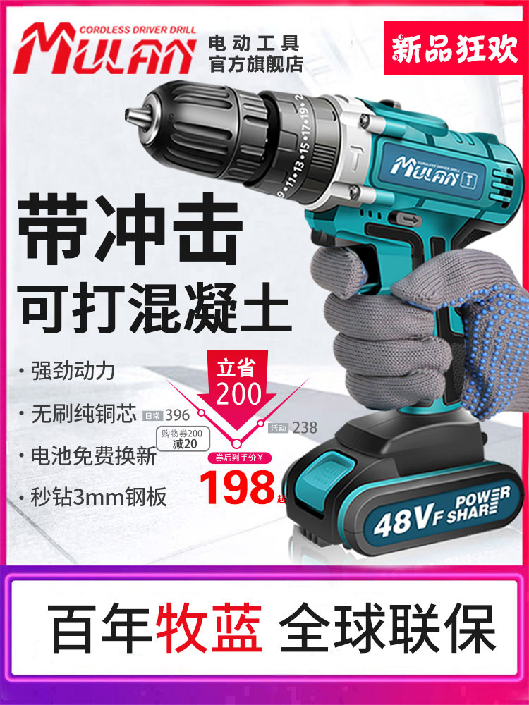 德国手电钻冲击手枪转多功能家用锂电手钻充电打孔工具电动螺丝刀