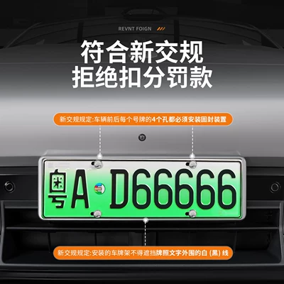 Protection, New Energy License Plate – License plate holder/license plate holder