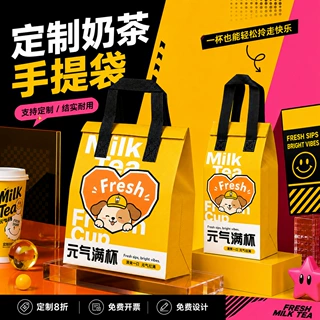 饮品保温手提袋咖啡奶茶通用款隔热保冷外卖打包袋门店可定制logo