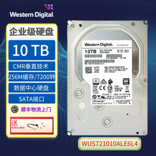 西数（WD）HC330 10TB 企业级空气机械硬盘 NAS网络存储SATA