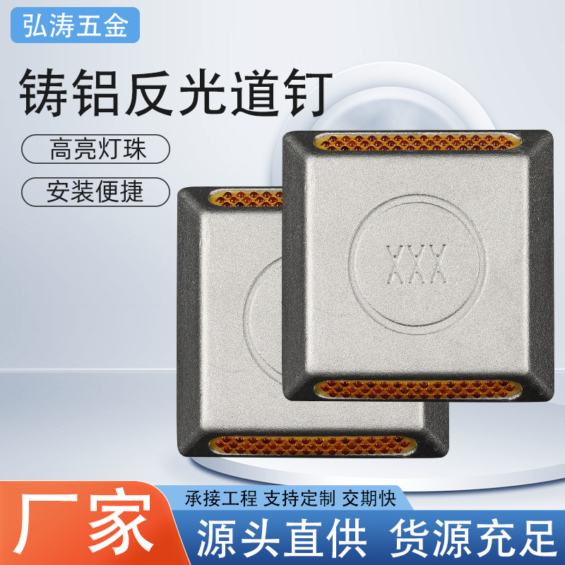 43珠反光道钉铸铝可视玻璃珠突起标识全铝交通路面高亮路标防护钉 安全、防护厂家批发实拍图