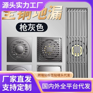 跨境304不锈钢枪灰色地漏防臭器卫生间下水道浴室洗衣机大排水量