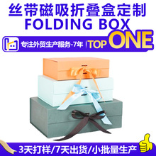 定制一片式可折叠包装盒彩色高档磁性丝带折叠礼盒服装空盒定做