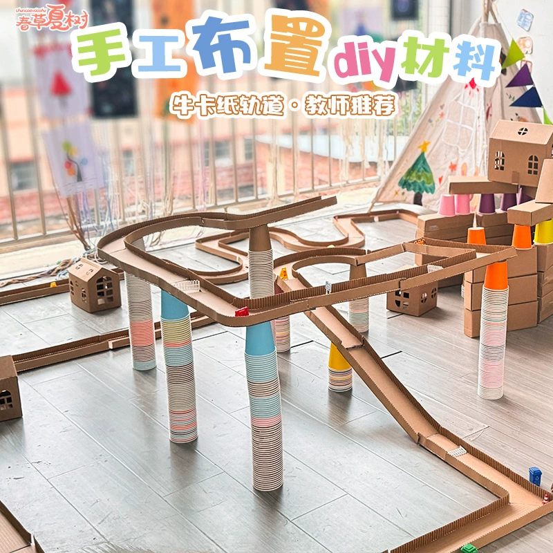 Детские развивающие игрушки для транзитных дорожек для создания игровых материалов Детский сад угловая зона декоративный гофрированный картон