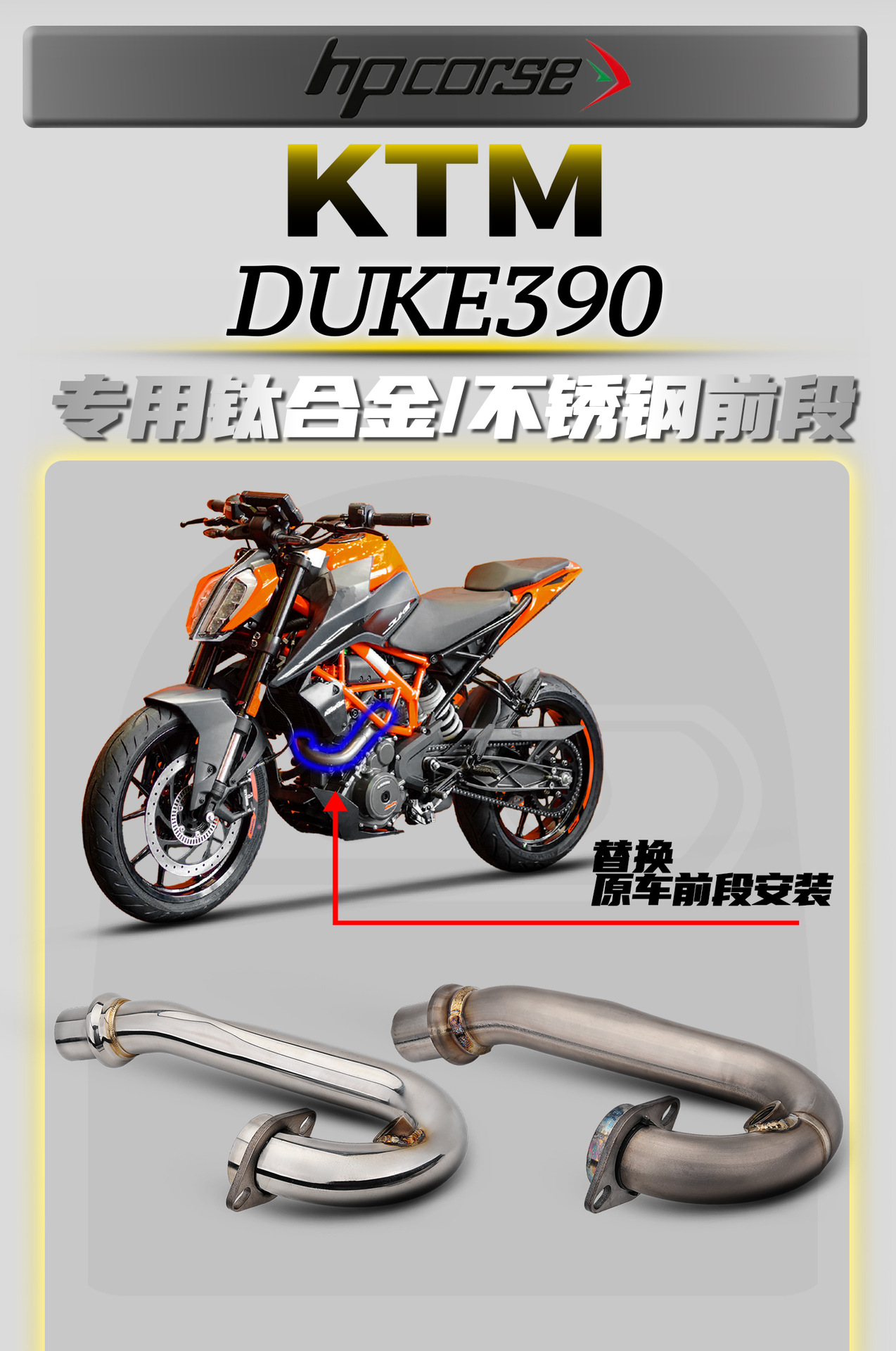 KTM DUKE 390 18-23 Motorcycle Modified Exhaust Pipe Stainless Steel/Titanium Alloy Front Section Non-Destructive Installation