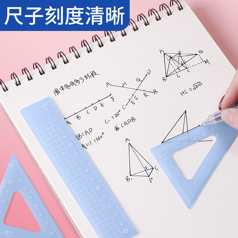Exquisite Jelly-Colored Ruler Student Set: 20cm Straight Ruler, Triangle Ruler, Protractor, High-Quality Measuring and Drawing Ruler