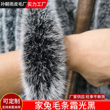 批发家兔毛条帽子毛边条包心毛毛辅料汉服唐装服装毛条辅料花边
