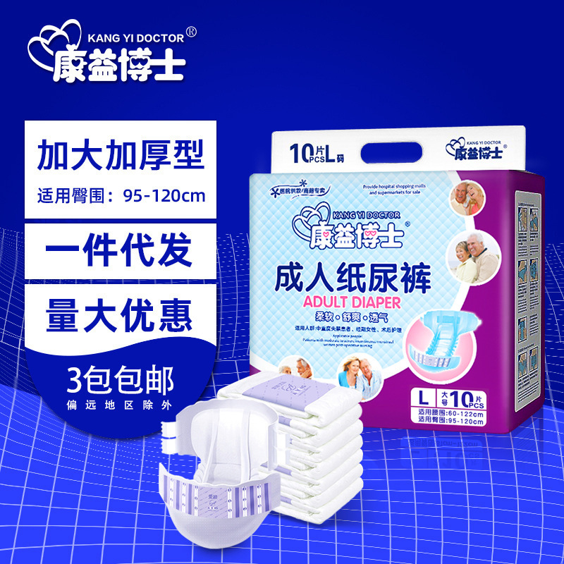 Dr. Kangyi adult diapers L large size adult diapers elderly diapers diaper diaper wholesale
