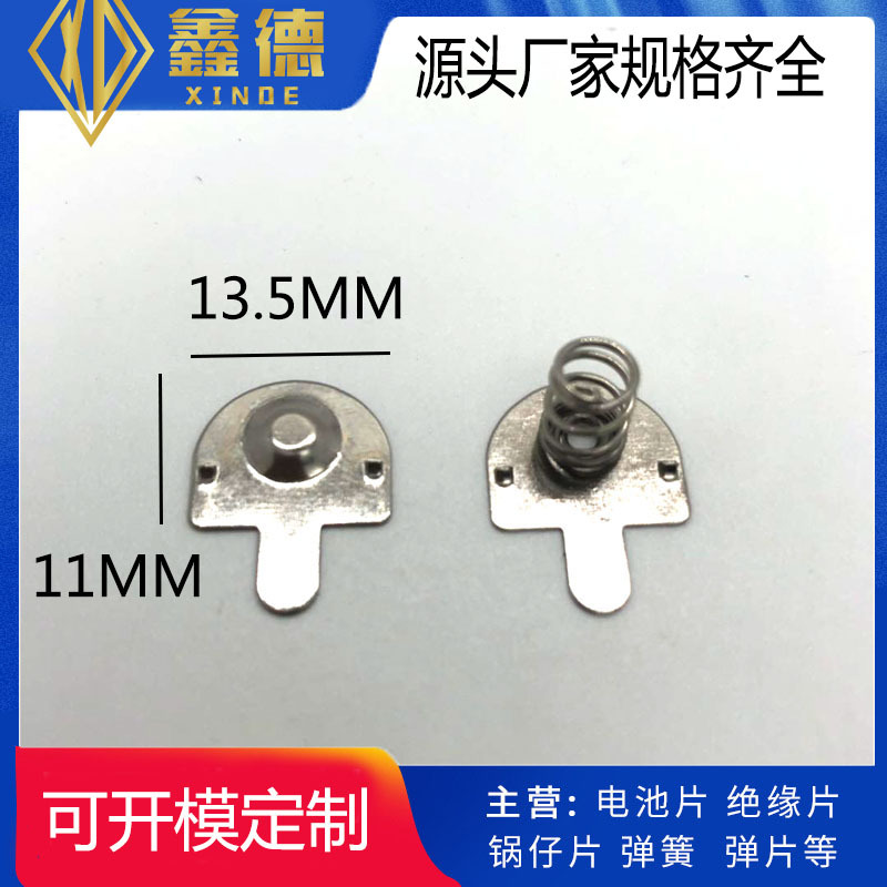 厂家直销标准五号电池片AA正负极片电池五金弹簧片 符合环保