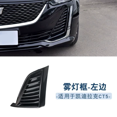 Light frame front bumper anti-fog lamp - left-side-of-fog-lamp-frame-1-only