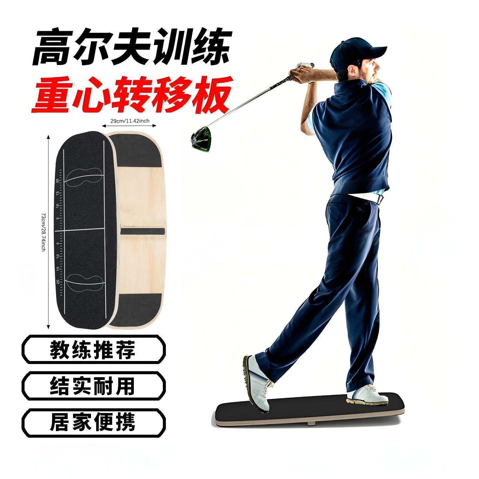 Golf Swing Center of Gravity Balance Training Pedal Center of Gravity Transfer Board Training Sound Prompt for Swing