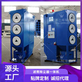 滤筒除尘器一体机批发优惠价的价格江苏无锡宜兴上海天津北京苏州