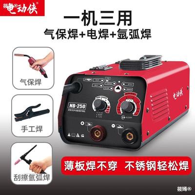 Welding machine Dual use Electric welding Integrated machine small-scale Industrial grade Stainless steel Electric welding machine household 220V