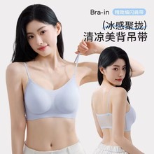 新品 女士文胸无痕聚拢睡眠内衣 不勒舒适背心 2118