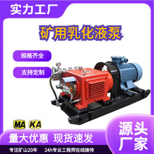 BRW125/31.5矿用乳化液泵 井下使用证件全 低损耗寿命长 体积小
