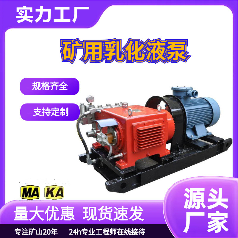 BRW125/31.5矿用乳化液泵 井下使用证件全 低损耗寿命长 体积小