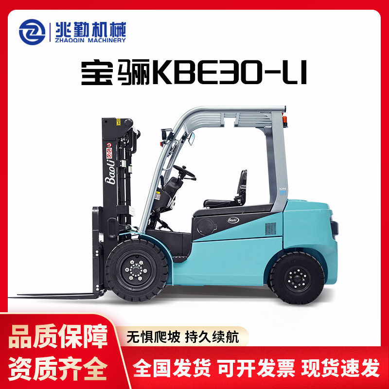 New Car Model Kai'Ao Baoli Kbe30-Li-01/Kbe30-X3-Li Lithium Battery 3-Ton Electric Counterbalanced Forklift
