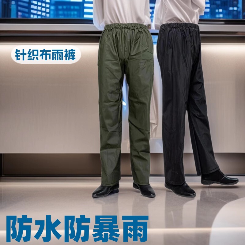 Knitted Waterproof Rain Pants for Adults, Thickened, Wear-Resistant, Breathable, Storm-Proof, for Delivery Riders, Single Rain Pants Wholesale