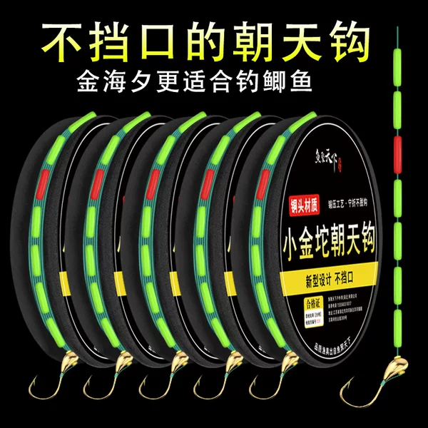 Traditional fishing seven-star drift small gold weight upward hook line group fishing line main line wild grass hole finished product does not block the mouth upward hook