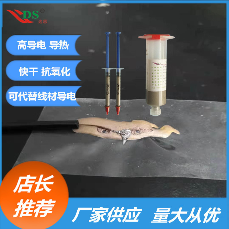 Dongguan Da Si conductive glue DS-1114 room temperature or heating curing heteroskedasticity ACF conductive glue Dongguan Da Si conductive glue DS-1114 room temperature or heating curing heteroskedasticity ACF conductive glue