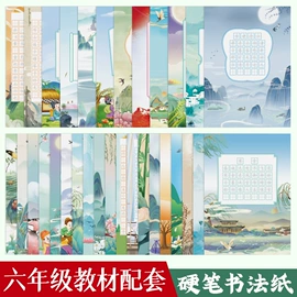 练字帖;笔记本记事本;其他益智玩具