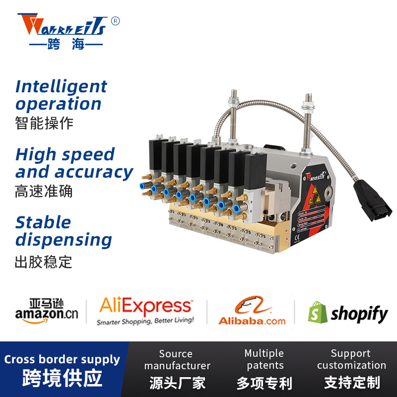 反抽式高频间断喷枪热熔胶设备配件食品盒医药盒封装喷枪刮胶枪