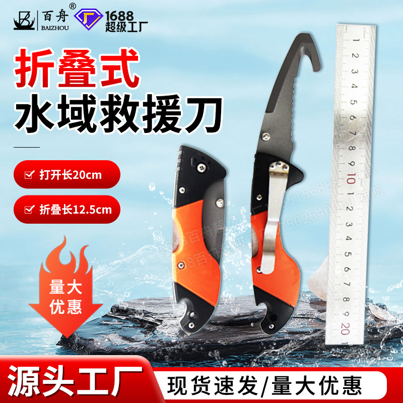 工厂现货水域救援割绳刀便携式折叠不锈钢镀钛救援刀户外露营救生