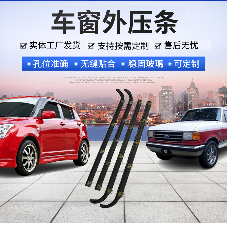 Suitable for Ford Mustang F150 Sealing Strip 1987-1997 Window Outer Water Strip