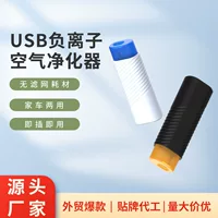 В наличии Мини-бытовой автомобиль двойного назначения USB очиститель воздуха с отрицательными ионами Очиститель для удаления пыли