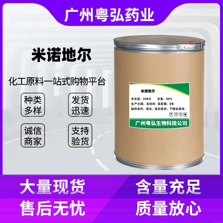 Поставка миноксидила 100г/пакет с высоким содержанием 99% CAS:38304-91- 5m Сырой порошок миноксидила