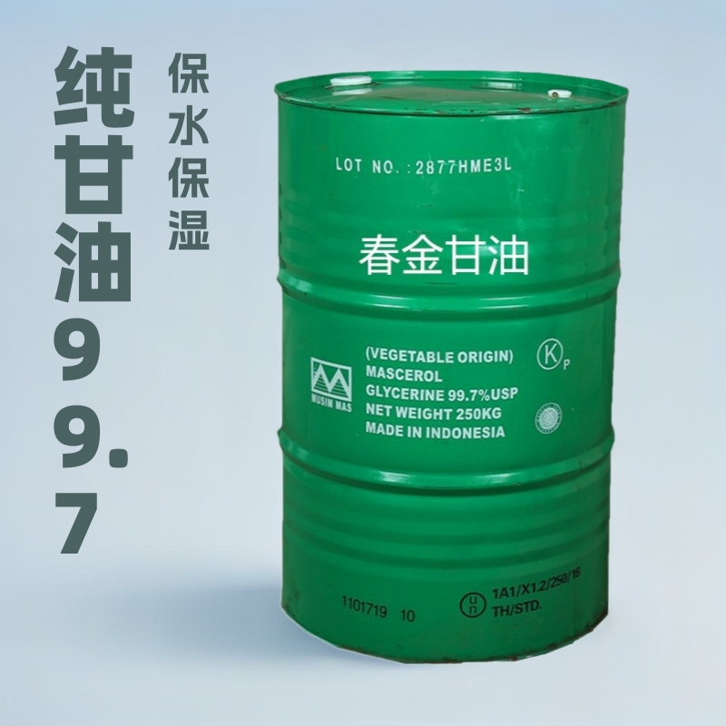 信九达供应纯甘油 99.7%印尼春金甘油 化妆品保湿丙三醇 甘油
