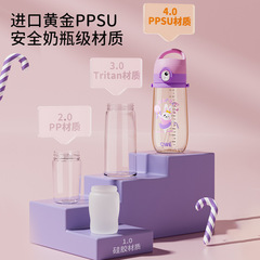 Summer High-Quality Outdoor PPSU Children's Straw Cup Student Water Bottle Home Use Portable Plastic Cup Wholesale
