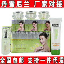 批发伊亿美四件套+洁面乳伊亿美五件套