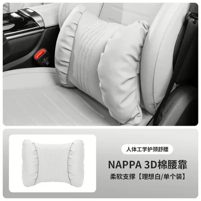 New Model Lumbar Support Cushion — Headrest - ideal-white-lumbar-support-nappa-3d-cotton