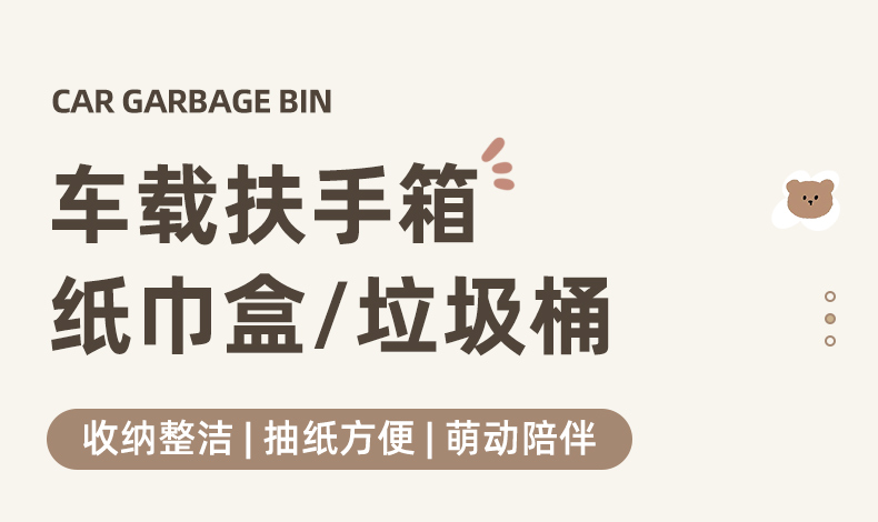Car Tissue Box Trash Can Two-in-One Creative Car Armrest Box Paper Box Cute Internet Celebrant Car Interior Supplies