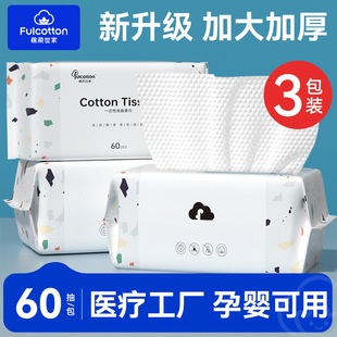 Disposable Face Towel Thickeneded and Enlarged Cotton Soft Towel Baby Removable Face Cleansing Towel Wipe Face Makeup Remover Face Towel Wholesale