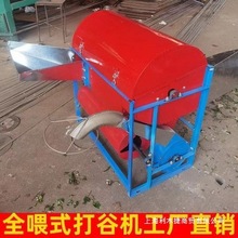 新款全自动小型水稻油菜籽打谷机全喂式农用汽油收割机电动垒德株