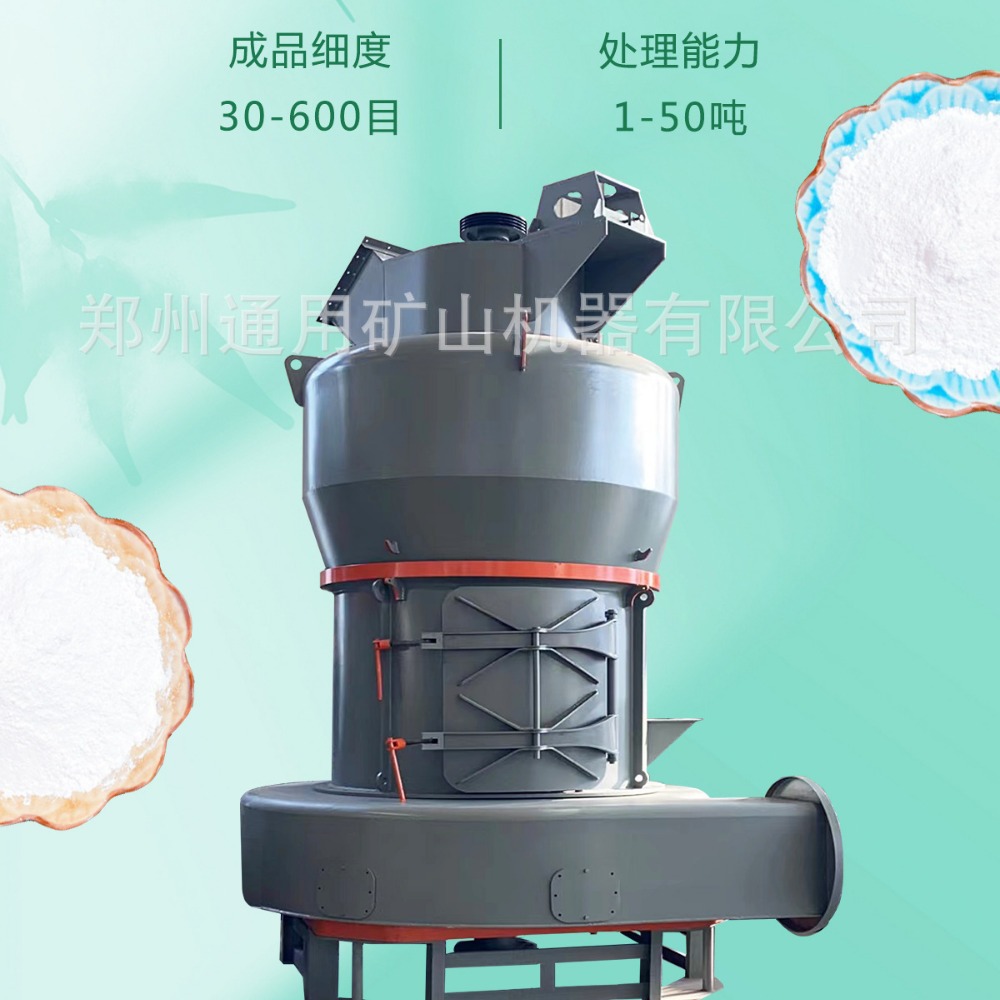 YGM190高压磨高效智能环保 石灰石磨粉全套生产线 脉冲除尘器